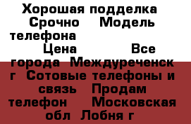 Хорошая подделка. Срочно. › Модель телефона ­ Samsung galaksi s6 › Цена ­ 3 500 - Все города, Междуреченск г. Сотовые телефоны и связь » Продам телефон   . Московская обл.,Лобня г.